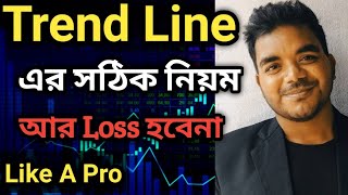 How to Draw Trendline in bengali  Trendline Trading Strategy bangla best trendline strategy bangla [upl. by Hgielak]