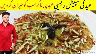 Sheer Khurma Recipe By ijaz Ansari [upl. by Yreme998]