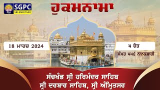 Hukamnama Sachkhand Sri Harmandir Sahib Sri Darbar Sahib Sri Amritsar  Monday  18032024 [upl. by Ancier454]