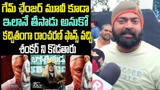 I MAX VISHNU REVIEW ON BHARATEEYUDU 2  BHARATEEYUDU 2 MOVIE PUBLIC TALK  TELUGU FILMY [upl. by Yeniar]