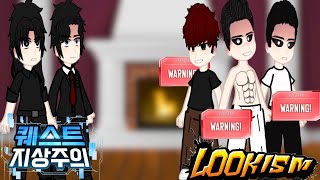 Questism React To Lookism Daniel Gun Park And James lee [upl. by Airahcaz]