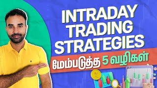 5 steps to improve intraday trading strategies in Tamil  Intraday Trading Tamil  Trading Tamil [upl. by Ausoj345]