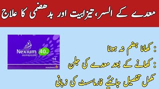 Nexium capsule uses in Urdu  Esomeprazole Capsule benifit  nexium capsule dosage sideeffects [upl. by Ricca]