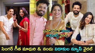 Singer Geetha Madhuri amp Nandu divorce news  Nandu comments  Gup Chup Masthi [upl. by Aerahs268]