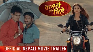 New Nepali Movie  quotKamaley Ko BiheyquotOfficial Trailer  Anoop Bikram Sandhya  Latest Movie 2017 [upl. by Odiug513]