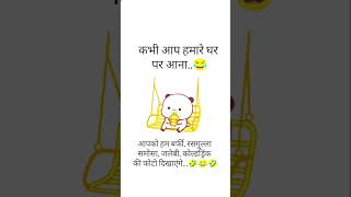 कभी आप हमारे घर पर आना myloveshayarihindi motivation hindishayrai funny hindishayari123 [upl. by Sorcim]