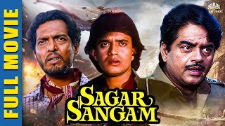 Sagar Sangam 1988  Mithun Chakraborty Anita Raj  Bollwood Old Hindi Movies [upl. by Iv169]