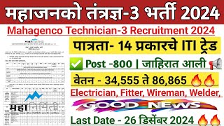 Mahagenco Technician3 Recruitment 2024 MSEB  Mahagenco Recruitment 2024 Mahagenco [upl. by Allenrac]