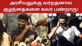 Master Mahendran Latest Speech About Vijay Political Entry  TVK [upl. by Ecirtnahc]