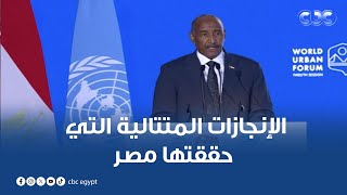 رئيس مجلس السيادة الانتقالي لجمهورية السودان تابعنا ببالغ السعادة الإنجازات التي حققتها مصر [upl. by Nofpets382]