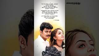 Yaar solvathoo yaar solvathoo  Mottu ondru Malarnthida marukkum  Kushi movie song [upl. by Buschi948]