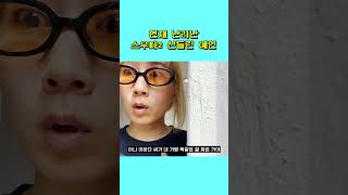 스우파2 대박난 챌린지 미리 맞췄던 유튜버 [upl. by Ydda]