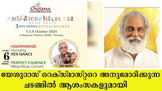 YESUDAS SPEECH  REXISAACS HONORING FUNCTION MUSICOPHILIA 20 [upl. by Nahshon566]