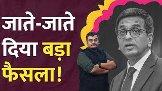 quotआपकी जमीनquot CJI Chandrachud का ये फैसला सरकारों को चुभेगा Supreme Court news [upl. by Zabrina404]