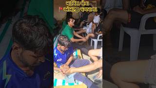 માલિશ સેવા ભાદરવી પૂનમ  Ambaji seva camp latest video 2024 Ambaji pagpalaambaji ambajiyaatra [upl. by Stewardson]