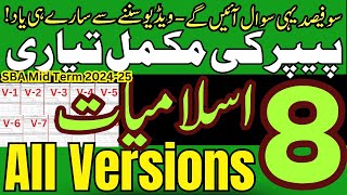 Class 8 Islamiat Paper  SBA 2024  PEC Second Term Assessment LastHopeStudy [upl. by Negaet]