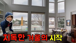 미국일상 🇺🇸 미국 중부 시골 길고 긴 지독한 겨울의 시작은 첫 눈 🥶 김장 그 후 🔥 수육과 김장 김치 돼지갈비 콩나물국 막김치 쌀밥 동그랑땡 l 미국 브이로그 [upl. by Nonnahsed447]