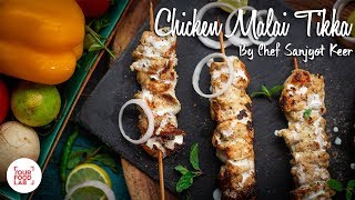 Chicken Malai Tikka Recipe  Chef Sanjyot Keer [upl. by Gardas]