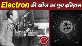 History of invention of electron  JJ Thomson biography in hindi  itz history [upl. by Hodgkinson271]