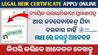 Legal Heir Certificate Apply Online  How to Apply Legal Heir Certificate Online 2024 Odisha [upl. by Oryaj]