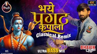 Bhaye Pragat Kripala  Classic Remix  Playing On Octapad  Ayodhya  New Ram Song  Bhavik Gajjar [upl. by Shiroma590]