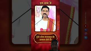 Pujya rajan ji maharaj short video katha upay live astrology shortfeed shriramkatha bhagwan [upl. by Atsira125]