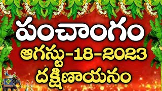 Daily Panchangam 18 August 2023 Panchangam today  18 August 2023 Telugu Calendar Panchangam Today [upl. by Kcirddes]