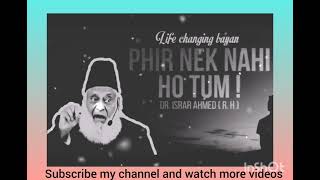 Life change bayan Dr israr Ahmed sab [upl. by Nomrac321]