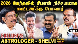 ராகு கேது பெயர்ச்சியால் எந்த ராசிக்கு எல்லாம் நன்மை  Astrologer Shelvi  Part 4 [upl. by Thayer]