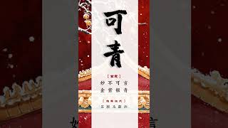 中國最純真可愛的寶寶名字，生來就散髮著童真的魅力！ [upl. by Thetes]