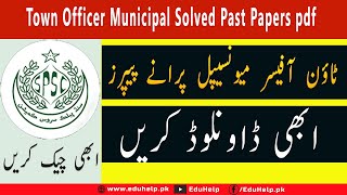 Town Officer Municipal Officer Syllabus SPSC and Solved Past Papers pdf Download [upl. by Caiaphas]