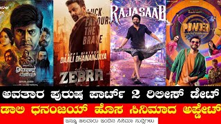 Avatara Purusha 2 Release Date  Daali New Movie Release  Rajasaab  Powder  KPS  Hanuman  Goat [upl. by Standice]