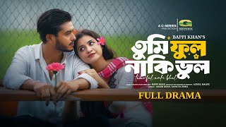 Tumi Ful Naki Bhul  তুমি ফুল নাকি ভুল  Full Natok  Arosh Khan  Tasnuva Tisha  New Natok 2024 [upl. by Sucitivel]