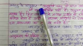 अरस्तु का अनुकरण सिद्धांत। पाश्चात्य काव्यशास्त्र।arastu ka anukaran Siddhant।learnitbysunitadagar [upl. by Agem617]