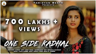 One Side Kadhal  Tamil Offical Album song tamizhanbeats [upl. by Eserrehs936]