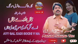 Naa Oye Naa A Gal Kadi Sochi V Naa  Mazhar shahzad tedi new tiktok viral song data production [upl. by Nerahs]