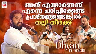 Dhyan in Arabia  Dhyan Sreenivasan amp Influencers on a talk Show  Part 2  Ajmal Khan [upl. by Bilak]