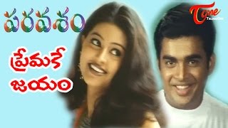 Paravasam Movie Songs  Neevena Jatheeya Song  Madhavan  Sneha [upl. by Peacock]