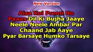 Neele Neele Ambar Par karaoke New Version 9932940094 [upl. by Danyluk]