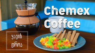 Chemex Coffee [upl. by Juley296]