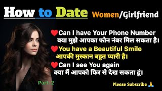 How to Date WomenGirlfriendHow to datecompetition moodHow to Propose GirlfriendSweet Love [upl. by Nylidnarb]