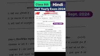 Class 8th Hindi Paper Half yearly Exam 2024  8th class8 trending shorts [upl. by Lilith153]