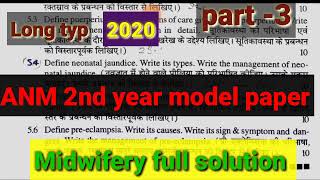 ANM midwifery solved previous year paper anm 2nd year full solution हिन्दी anmpreviousyearquestion [upl. by Suisyola]