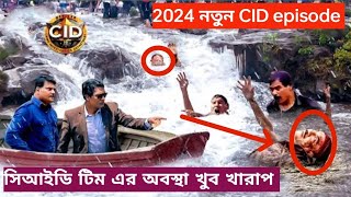 জঙ্গলে হামলা চালায় 😢 CID Team  Cid New Episode explain in bangla [upl. by Illom]