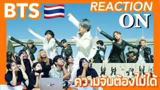 สูงส่ง เกินเอื้อม  BTS 방탄소년단 ON Kinetic Manifesto Film  Come Prima  MV Thai Reaction [upl. by Eimiaj]