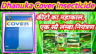 dhanuka Cover insecticideChlorantraniliprole185SC cover insecticide price dose work result [upl. by Aan]