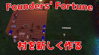 4【Founders Fortune】のんびり村作り 新しく村を作る 【ゲーム実況】 [upl. by Ellyn]