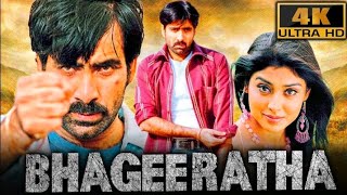 BHAGEERATHA  MOVIE BGM RAVI TEJA redqueen [upl. by Kcirdef]