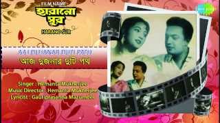 Aaj Dujanar Duti Path  Harano Sur  Bengali Film Song  Uttam Kumar Suchitra Sen [upl. by Landy]