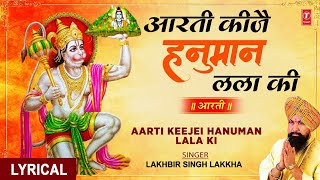 आरती कीजै हनुमान लला की I Aarti Keejei Hanuman Lala Ki I LAKHBIR SINGH LAKKHA Hindi English Lyrics [upl. by Idleman446]